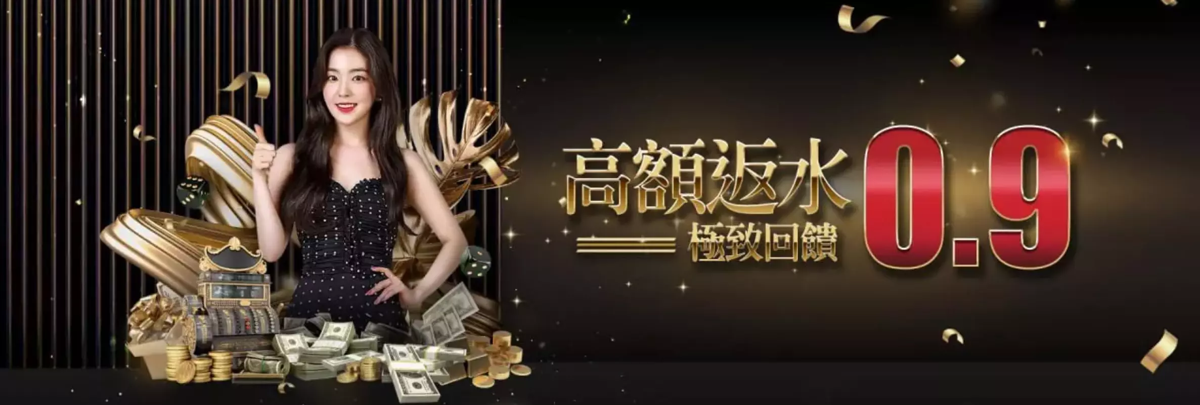 達利娛樂城有哪些優惠